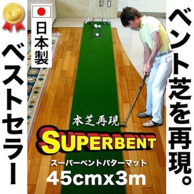 パターマット工房 45cm×3m SUPER-BENTパターマット（距離感マスターカップ付き）【日本製】
