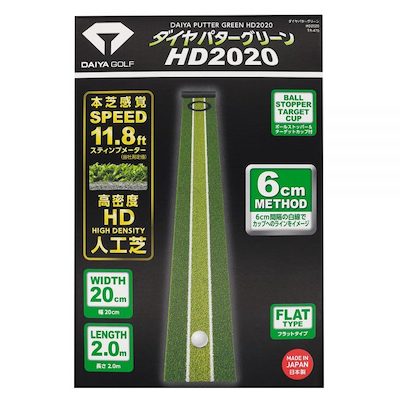 ダイヤゴルフ ダイヤパターグリーンHD2020