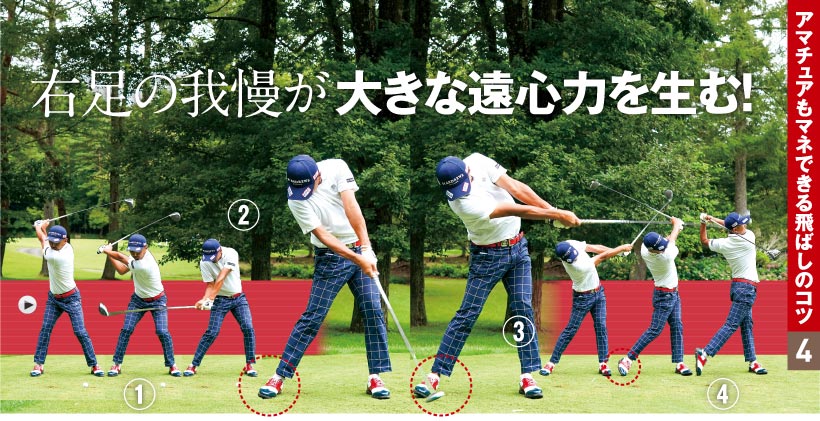 プロゴルファー12人のドライバースイング連続写真｜飛ばしのコツ｜ゴルフサプリ