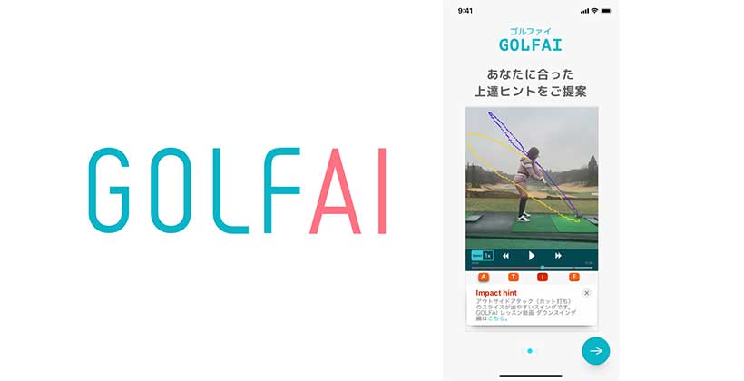 GOLFAI(ゴルファイ)