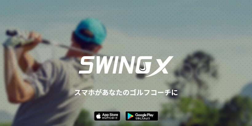 SwingX