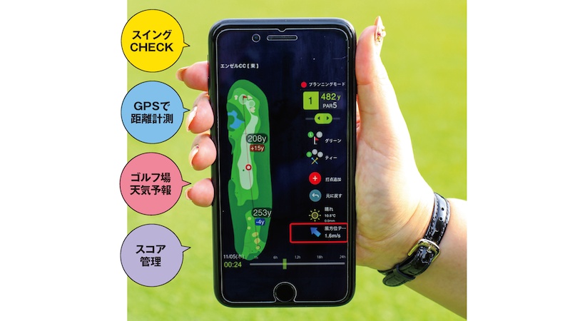 年 ゴルフアプリおすすめ14選 スイング分析やスコア管理 距離計測をスマホ一つで ゴルフサプリ