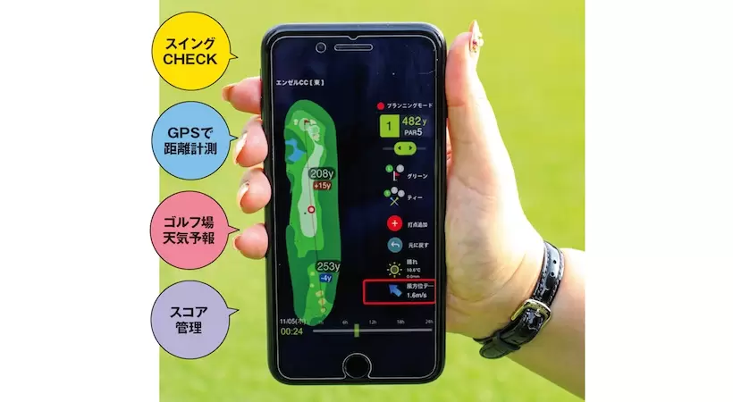 22年 ゴルフアプリおすすめ選 スイング分析やスコア管理 距離計測をスマホ一つで ゴルフサプリ