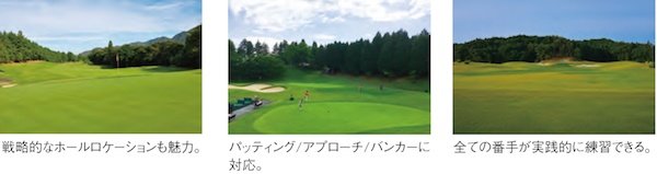 六甲国際パブリックコース(兵庫県)