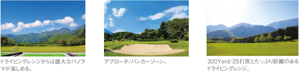 朝霧ジャンボリーゴルフクラブ(静岡県)