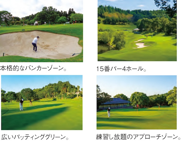富里ゴルフ倶楽部(千葉県)