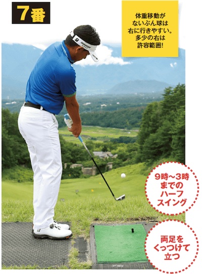 古賀公治のゴルフ上達プログラム DVD16本 | 飛ばしのスイング形成 