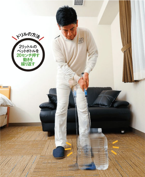 パター練習,自宅,上達
