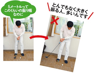 パター練習,自宅,上達