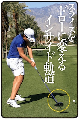 畑岡奈紗のドライバースイングを分析 連続写真つき ゴルフサプリ