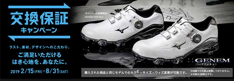 MIZUNO】日本を知り尽くした履き心地は次のステージへ。「GENEM 009 Boa」発売｜ゴルフサプリ