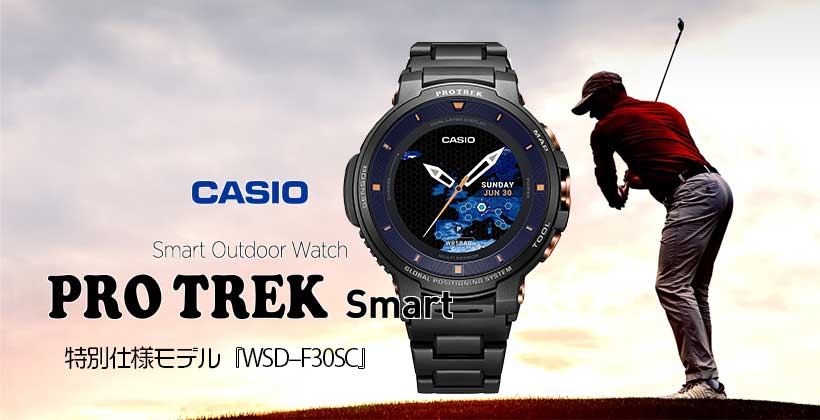 CASIO プロトレックスマート PROTREK Smart WSD-F30SC