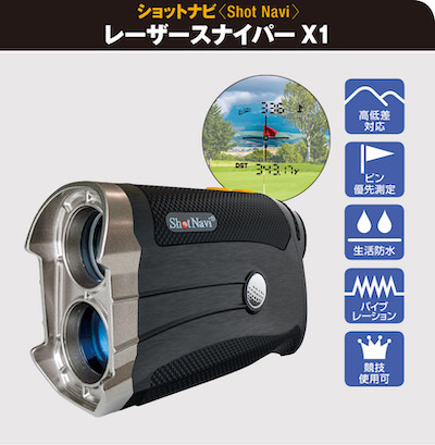 年 ゴルフ用レーザー距離計測器おすすめカタログ 全22機種 ゴルフサプリ