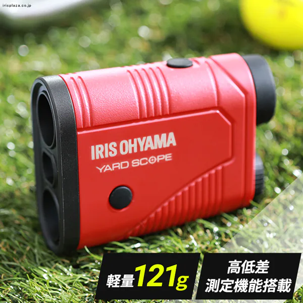 アイリスオーヤマ ヤードスコープ 距離計 YS20-OLH