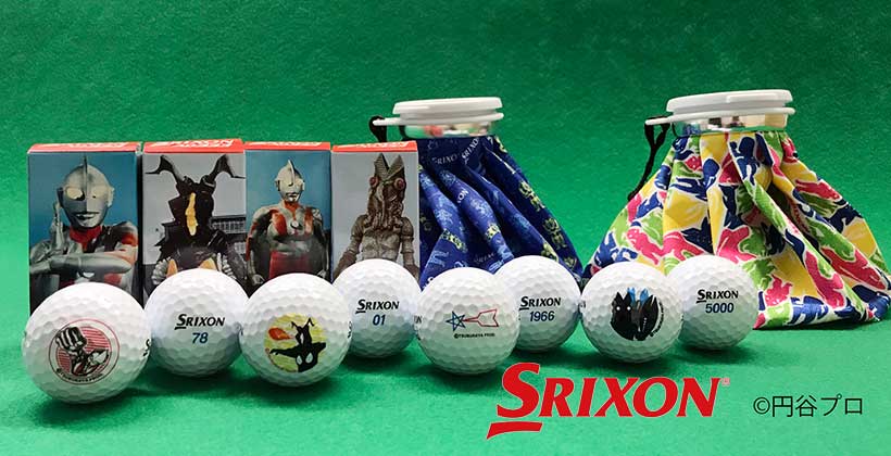 スリクソン ウルトラマンのゴルフボール アイスバッグセットを数量限定発売 ゴルフサプリ