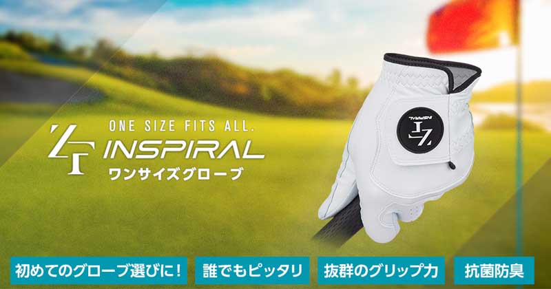 EON SPORTSのゼロフィットから新感覚ストレッチのワンサイズグローブ登場｜ゴルフサプリ