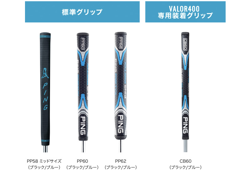 PING｜シグマ2パターの追加モデル「ハーフパイプ」「ヴァラー400