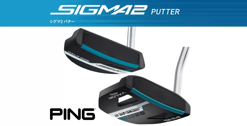 PING｜シグマ2パターの追加モデル「ハーフパイプ」「ヴァラー400