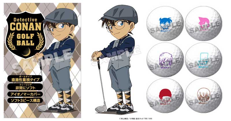 名探偵コナン のゴルフグッズが登場 ゴルフウェアを身に纏ったコナンのパッケージがかわいい ゴルフサプリ