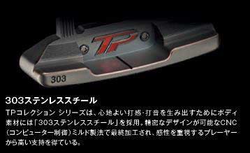 テーラーメイド、TPコレクションの新シリーズ「TP COLLECTION PATINA」発売｜ゴルフサプリ