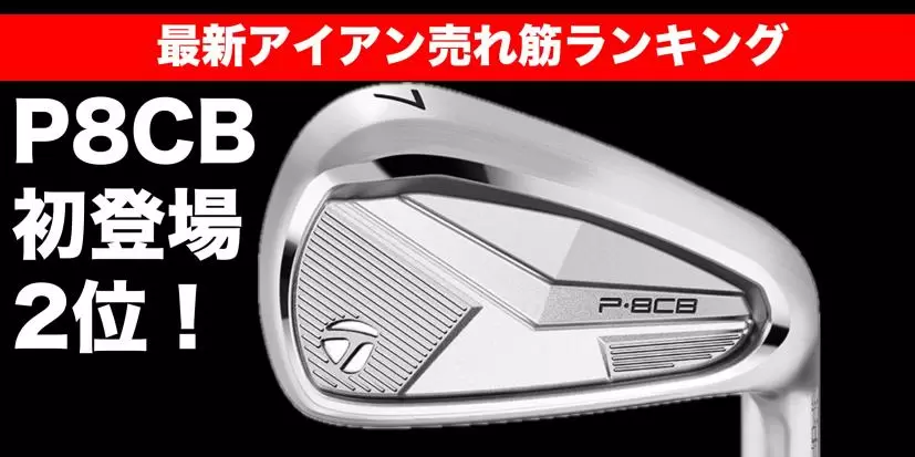 【最高級】ホンマ ベレス08 ブラック メンズアイアンセット 6本 カーボン R 最高級】ホンマ ベレス08 ブラック メンズアイアンセット 6本