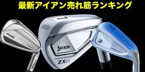 43.5インチ! 短尺だから飛ぶ!? ヤマハ『RMX VD/M ドライバー Steady