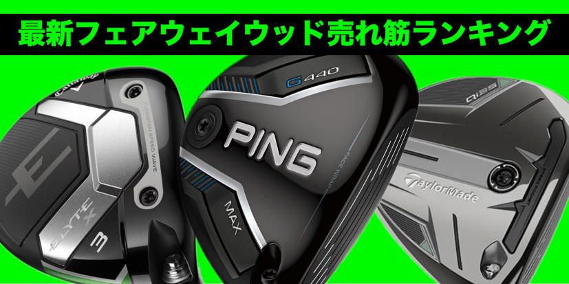 希少なツアーバージョン！キャロウェイ「EPIC SPEED ドライバー