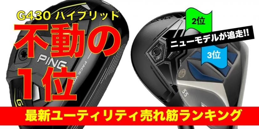 aiスモークHLユーティリティ 4u キャロウェイフレックスR キャロウェイ