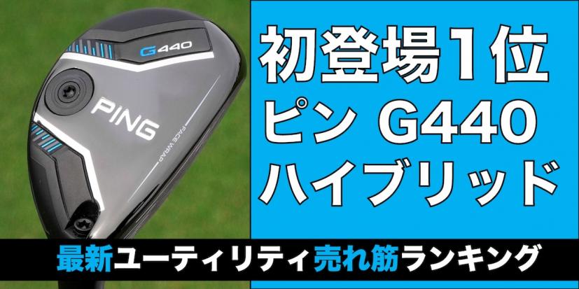 ユーティリティおすすめ人気ランキング