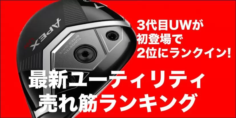 ☆初心者の方オススメ☆打ち易さ抜群のALLミズノで揃えた豪華メンズフルセット☆ ☆初心者の方オススメ☆打ち易さ抜群のALLミズノで揃えた豪華メンズ