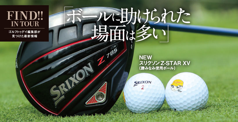 1200円 日本最大のブランド ゴルフボール スリクソンzスターxv