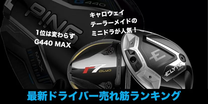 アスリート系におすすめ！強弾道で攻める！G410　LSTツアー75S アスリート系におすすめ！強弾道で攻める！G410 LST☆ツアー75S