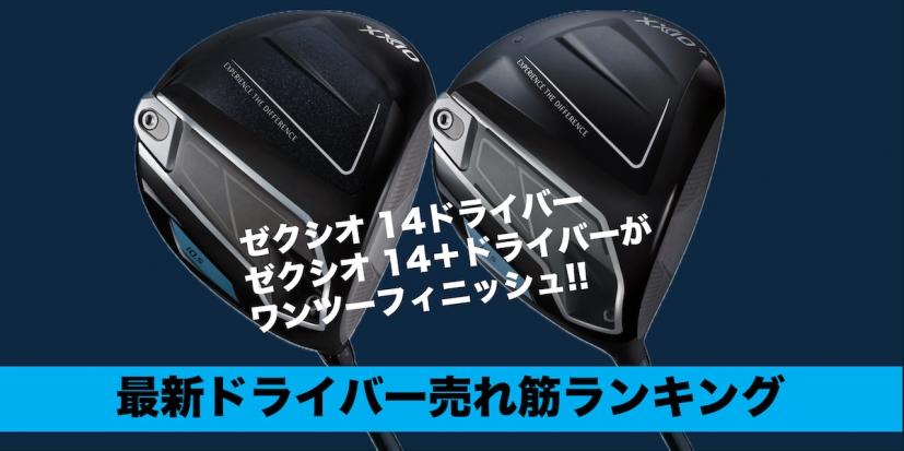 ピエールカルダンゴルフ」のポロシャツを1名様にプレゼント！ ブランド