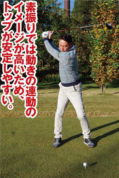 ドライバー打ち方の基本を小川泰弘プロがレッスン スイング上達 ゴルフサプリ