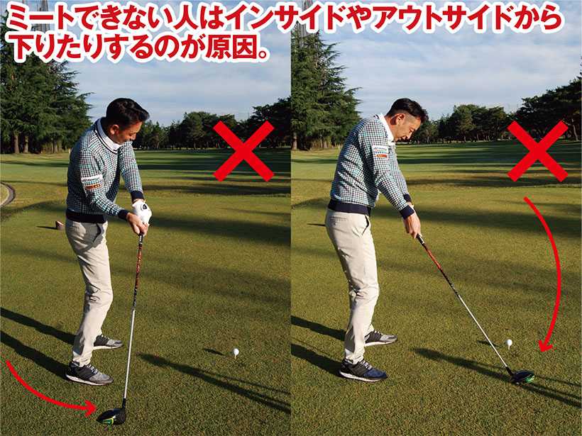 ドライバー打ち方の基本を小川泰弘プロがレッスン スイング上達 ゴルフサプリ