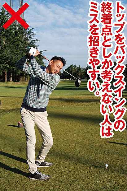 ドライバー打ち方の基本を小川泰弘プロがレッスン スイング上達 ゴルフサプリ