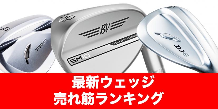 ボーケイウェッジ 54度　キャロウェイ58度