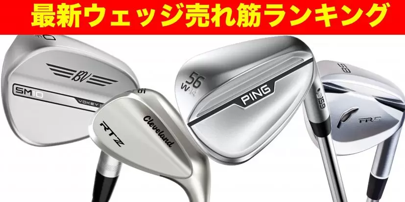 FOURTEEN FRZ ウェッジ パールサテン仕上げ ダイナミックゴールドEX