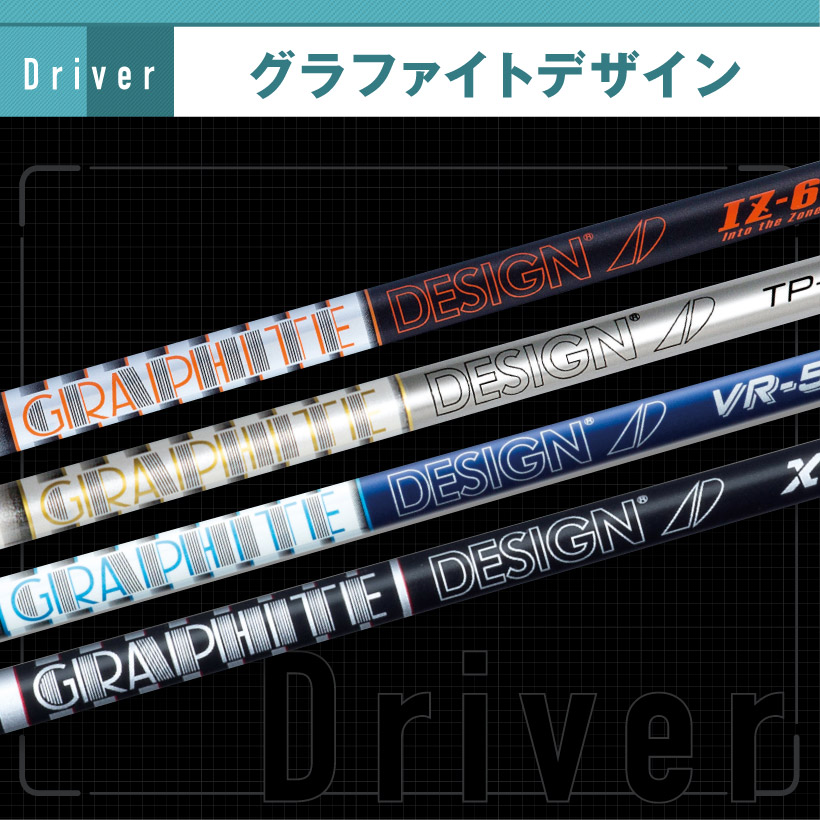 最新 人気ドライバー用シャフトおすすめランキング10選 選び方も解説 ゴルフサプリ