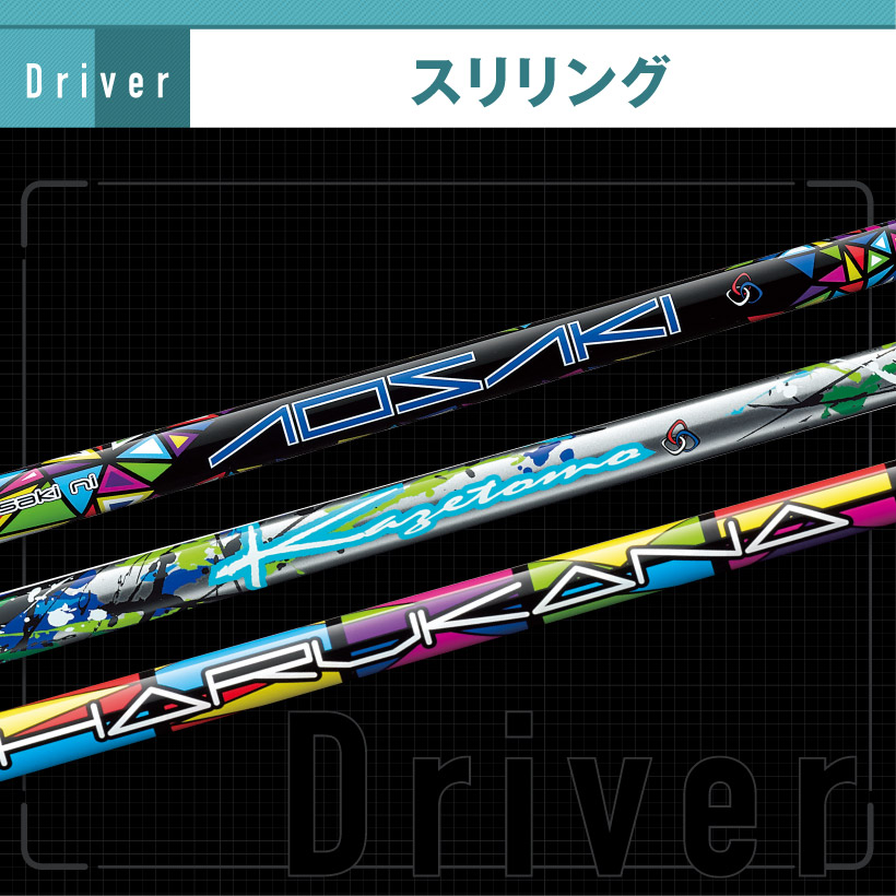 最新 人気ドライバー用シャフトおすすめランキング10選 選び方も解説 ゴルフサプリ