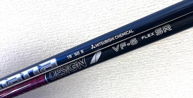 ドライバーシャフト