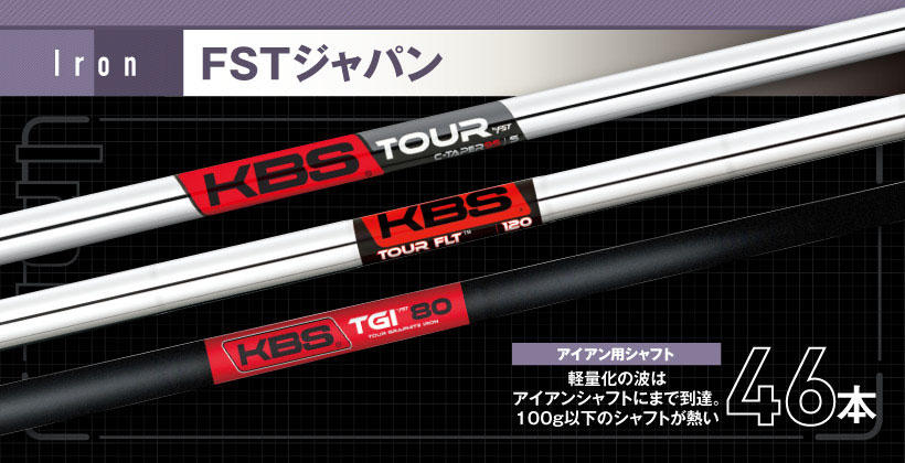 未使用　ゴルフシャフト KBS TOUR 120S 4本
