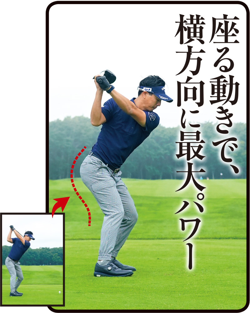 石川遼のドライバースイングを分析 連続写真つき ゴルフサプリ