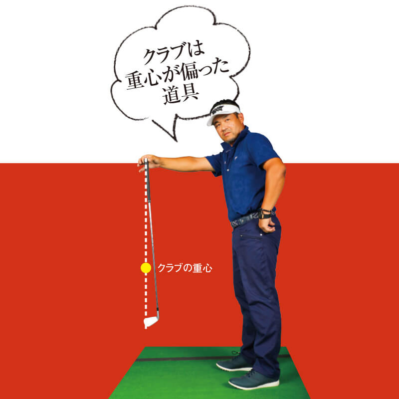 ゴルフスイング