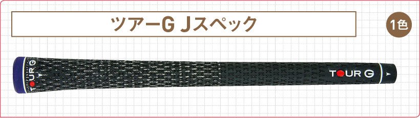 パルマックス ツアーウェイブ グリップ ゴールド 60口径 10本セット