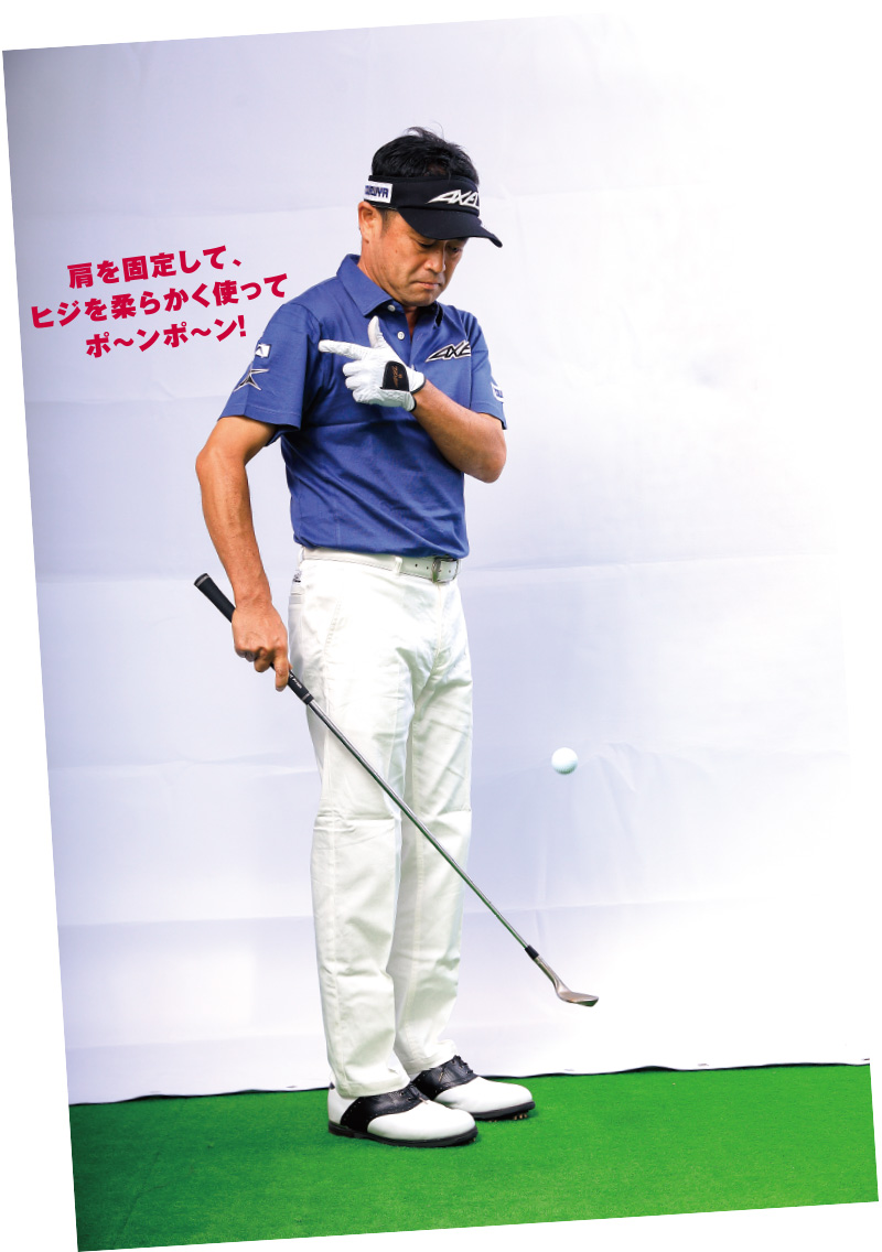 ヨコシン 横田真一 と小技は遊びながら上手くなる Vol 2 ゴルフサプリ