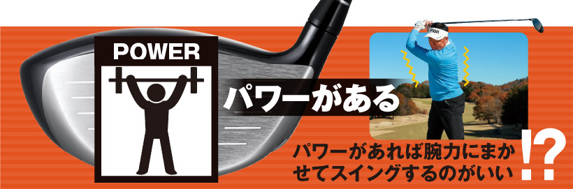 タイプ別 長所を生かすドライバースイングと練習方法を北野正之が解説 ゴルフサプリ