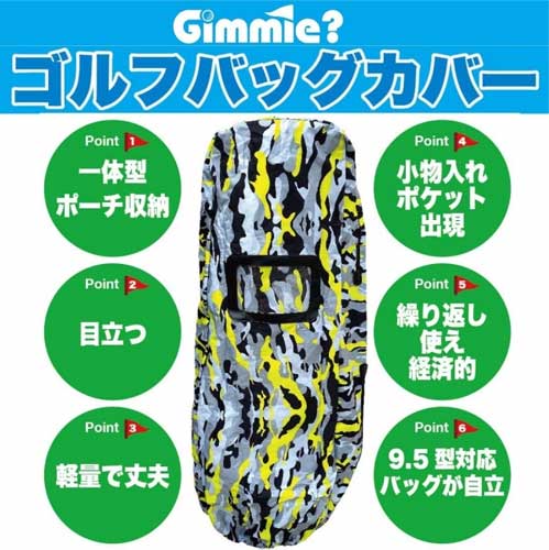 配送の悩みを解消 Gimmie ゴルフトラベルカバー が便利 ゴルフサプリ