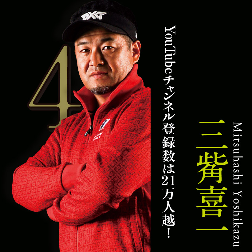 三觜善一コーチが辻梨恵 髙木優奈に教えたゴルフスイング向上ドリル ゴルフサプリ