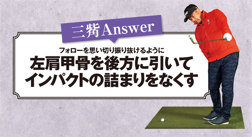 三觜善一コーチが辻梨恵 髙木優奈に教えたゴルフスイング向上ドリル ゴルフサプリ